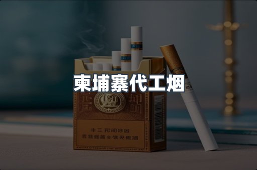 日本香烟系列