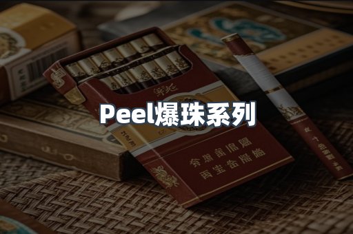 云霄香烟批发